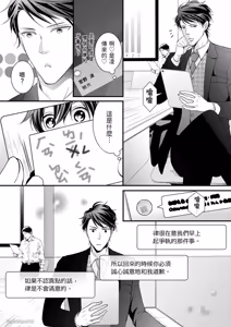 Page 86 of Double Step Father 1︱两人爸爸 [Chinese] 01-15 - preview thumbnail