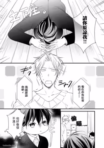 Page 89 of Double Step Father 1︱两人爸爸 [Chinese] 01-15 - preview thumbnail