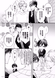 Page 90 of Double Step Father 1︱两人爸爸 [Chinese] 01-15 - preview thumbnail