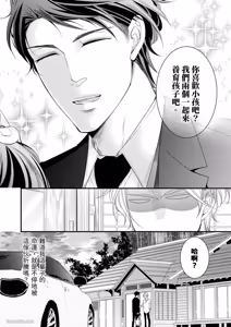 Page 9 of Double Step Father 1︱两人爸爸 [Chinese] 01-15 - preview thumbnail