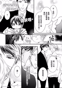 Page 92 of Double Step Father 1︱两人爸爸 [Chinese] 01-15 - preview thumbnail