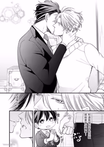 Page 94 of Double Step Father 1︱两人爸爸 [Chinese] 01-15 - preview thumbnail