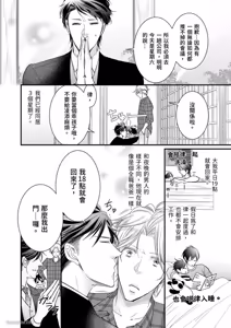 Page 98 of Double Step Father 1︱两人爸爸 [Chinese] 01-15 - preview thumbnail