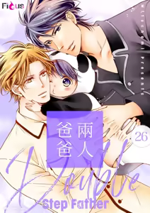 Page 293 of Double Step Father 2︱两人爸爸 [Chinese] 16-30 - preview thumbnail