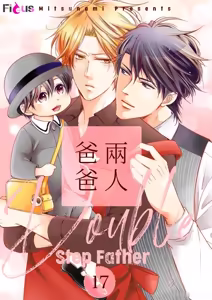 Page 30 of Double Step Father 2︱两人爸爸 [Chinese] 16-30 - preview thumbnail