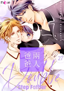 Page 325 of Double Step Father 2︱两人爸爸 [Chinese] 16-30 - preview thumbnail