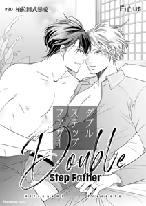 Page 452 of Double Step Father 2︱两人爸爸 [Chinese] 16-30 - preview thumbnail