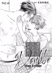 Page 367 of Double Step Father 3︱两人爸爸 [Chinese] 31-48 - preview thumbnail