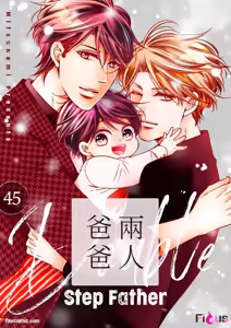 Page 423 of Double Step Father 3︱两人爸爸 [Chinese] 31-48 - preview thumbnail