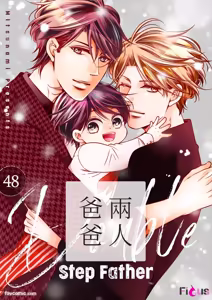 Page 517 of Double Step Father 3︱两人爸爸 [Chinese] 31-48 - preview thumbnail