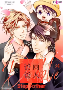 Page 88 of Double Step Father 3︱两人爸爸 [Chinese] 31-48 - preview thumbnail