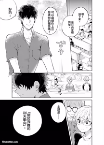 Page 102 of Shichatta Aite wa Stalker de Shita.︱没想到不小心做了的对象，原来是个跟踪狂。 - preview thumbnail