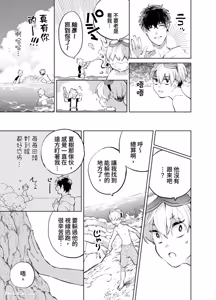 Page 114 of Shichatta Aite wa Stalker de Shita.︱没想到不小心做了的对象，原来是个跟踪狂。 - preview thumbnail