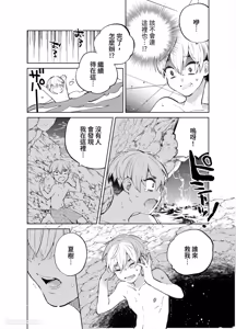 Page 117 of Shichatta Aite wa Stalker de Shita.︱没想到不小心做了的对象，原来是个跟踪狂。 - preview thumbnail