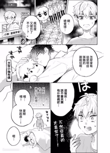 Page 54 of Shichatta Aite wa Stalker de Shita.︱没想到不小心做了的对象，原来是个跟踪狂。 - preview thumbnail