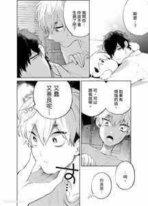 Page 55 of Shichatta Aite wa Stalker de Shita.︱没想到不小心做了的对象，原来是个跟踪狂。 - preview thumbnail