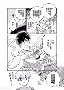 Page 57 of Shichatta Aite wa Stalker de Shita.︱没想到不小心做了的对象，原来是个跟踪狂。 - preview thumbnail