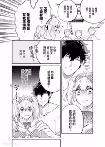 Page 59 of Shichatta Aite wa Stalker de Shita.︱没想到不小心做了的对象，原来是个跟踪狂。 - preview thumbnail
