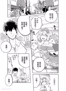 Page 62 of Shichatta Aite wa Stalker de Shita.︱没想到不小心做了的对象，原来是个跟踪狂。 - preview thumbnail