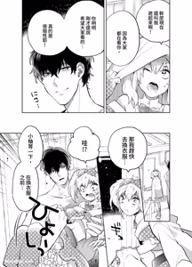 Page 68 of Shichatta Aite wa Stalker de Shita.︱没想到不小心做了的对象，原来是个跟踪狂。 - preview thumbnail