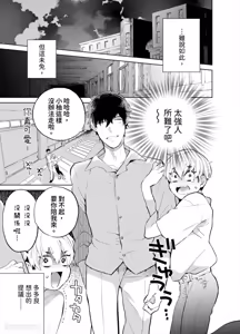 Page 83 of Shichatta Aite wa Stalker de Shita.︱没想到不小心做了的对象，原来是个跟踪狂。 - preview thumbnail