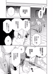 Page 89 of Shichatta Aite wa Stalker de Shita.︱没想到不小心做了的对象，原来是个跟踪狂。 - preview thumbnail
