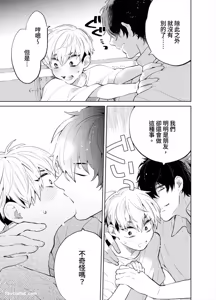 Page 93 of Shichatta Aite wa Stalker de Shita.︱没想到不小心做了的对象，原来是个跟踪狂。 - preview thumbnail