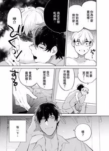 Page 95 of Shichatta Aite wa Stalker de Shita.︱没想到不小心做了的对象，原来是个跟踪狂。 - preview thumbnail