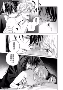 Page 118 of Oni wa Akaku Toketa Yuki wo Hamu︱鬼神唾手染红的雪白祭品 - preview thumbnail