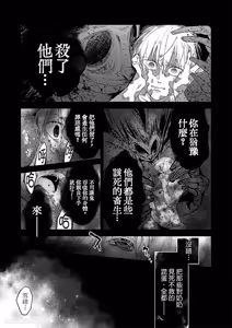 Page 129 of Oni wa Akaku Toketa Yuki wo Hamu︱鬼神唾手染红的雪白祭品 - preview thumbnail