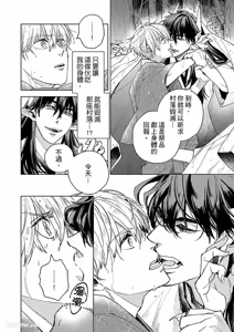 Page 13 of Oni wa Akaku Toketa Yuki wo Hamu︱鬼神唾手染红的雪白祭品 - preview thumbnail