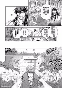 Page 15 of Oni wa Akaku Toketa Yuki wo Hamu︱鬼神唾手染红的雪白祭品 - preview thumbnail