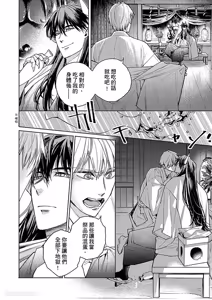 Page 17 of Oni wa Akaku Toketa Yuki wo Hamu︱鬼神唾手染红的雪白祭品 - preview thumbnail