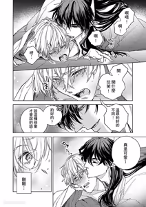 Page 21 of Oni wa Akaku Toketa Yuki wo Hamu︱鬼神唾手染红的雪白祭品 - preview thumbnail