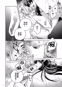 Page 23 of Oni wa Akaku Toketa Yuki wo Hamu︱鬼神唾手染红的雪白祭品 - preview thumbnail