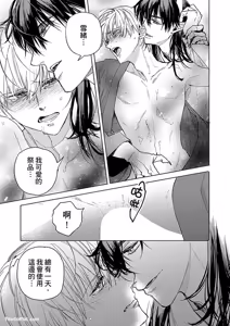 Page 27 of Oni wa Akaku Toketa Yuki wo Hamu︱鬼神唾手染红的雪白祭品 - preview thumbnail