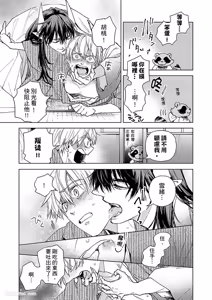 Page 35 of Oni wa Akaku Toketa Yuki wo Hamu︱鬼神唾手染红的雪白祭品 - preview thumbnail