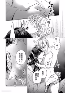 Page 44 of Oni wa Akaku Toketa Yuki wo Hamu︱鬼神唾手染红的雪白祭品 - preview thumbnail