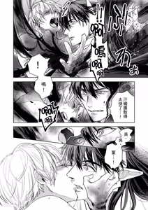 Page 46 of Oni wa Akaku Toketa Yuki wo Hamu︱鬼神唾手染红的雪白祭品 - preview thumbnail