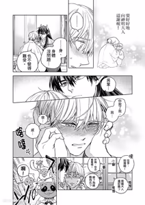 Page 55 of Oni wa Akaku Toketa Yuki wo Hamu︱鬼神唾手染红的雪白祭品 - preview thumbnail