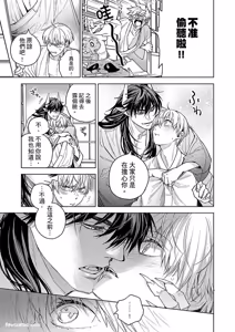 Page 56 of Oni wa Akaku Toketa Yuki wo Hamu︱鬼神唾手染红的雪白祭品 - preview thumbnail