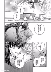 Page 57 of Oni wa Akaku Toketa Yuki wo Hamu︱鬼神唾手染红的雪白祭品 - preview thumbnail