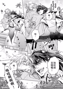 Page 60 of Oni wa Akaku Toketa Yuki wo Hamu︱鬼神唾手染红的雪白祭品 - preview thumbnail