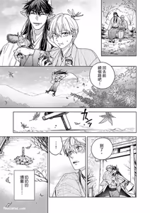 Page 62 of Oni wa Akaku Toketa Yuki wo Hamu︱鬼神唾手染红的雪白祭品 - preview thumbnail