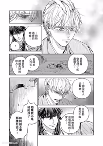 Page 64 of Oni wa Akaku Toketa Yuki wo Hamu︱鬼神唾手染红的雪白祭品 - preview thumbnail