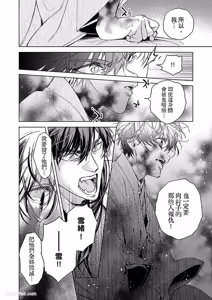 Page 65 of Oni wa Akaku Toketa Yuki wo Hamu︱鬼神唾手染红的雪白祭品 - preview thumbnail