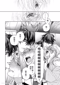 Page 67 of Oni wa Akaku Toketa Yuki wo Hamu︱鬼神唾手染红的雪白祭品 - preview thumbnail