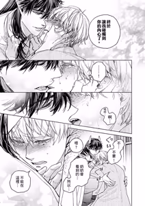 Page 68 of Oni wa Akaku Toketa Yuki wo Hamu︱鬼神唾手染红的雪白祭品 - preview thumbnail