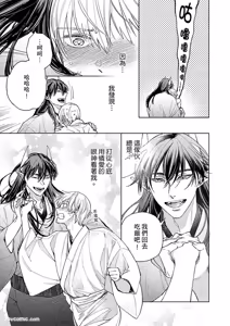 Page 85 of Oni wa Akaku Toketa Yuki wo Hamu︱鬼神唾手染红的雪白祭品 - preview thumbnail