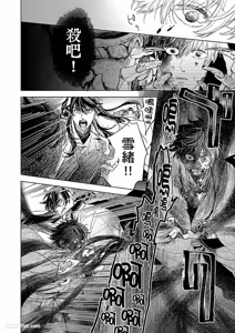 Page 90 of Oni wa Akaku Toketa Yuki wo Hamu︱鬼神唾手染红的雪白祭品 - preview thumbnail